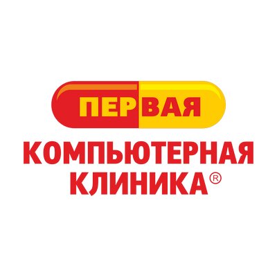 Первая компьютерная клиника