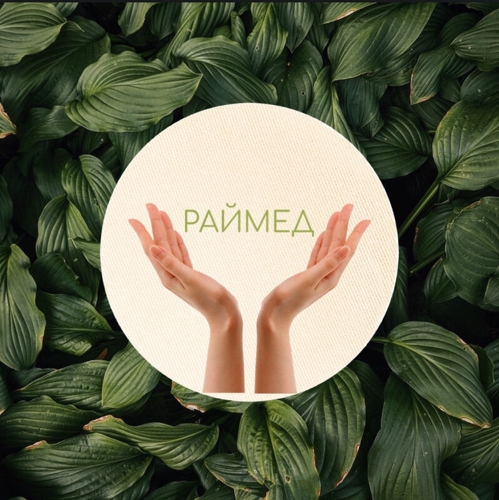 РайМед