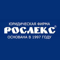 Рослекс