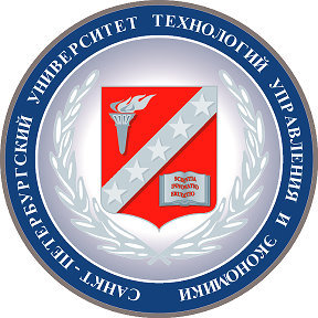 Санкт-Петербургский университет технологий управления и экономики