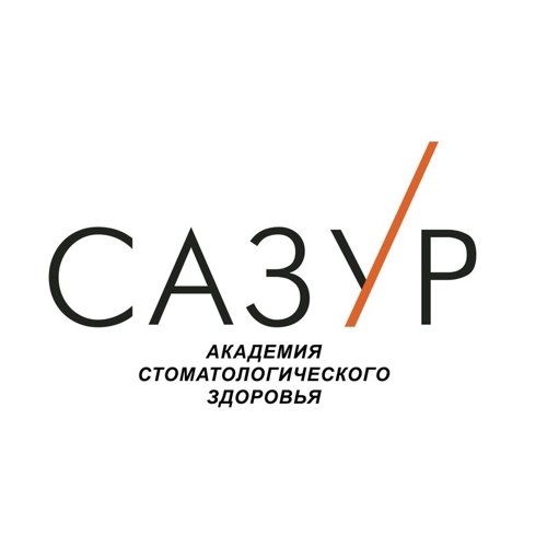 Сазур