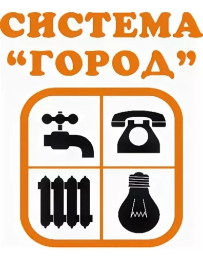 Система Город