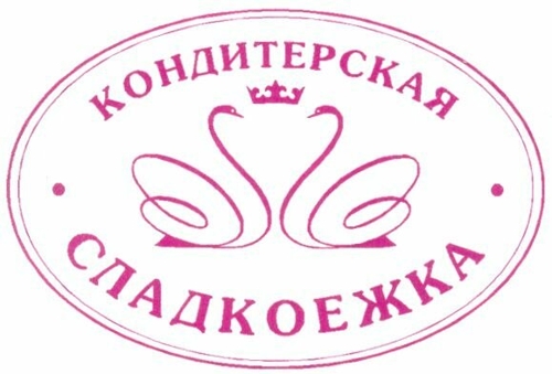 Сладкоежка