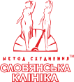 Славянская клиника