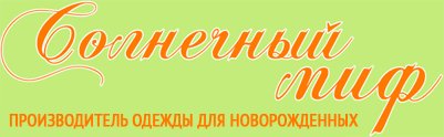 Солнечный миф