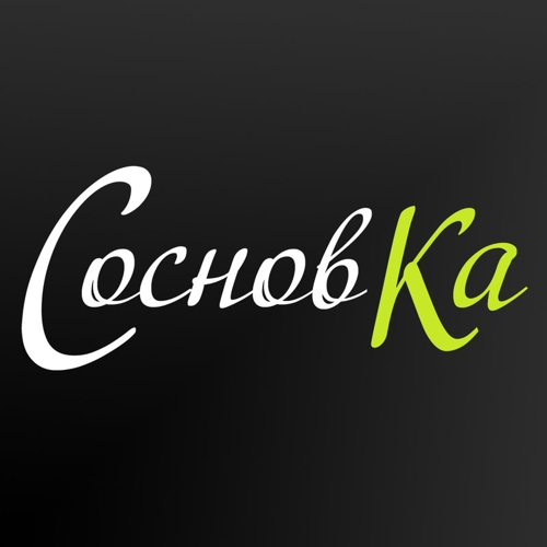 Сосновка