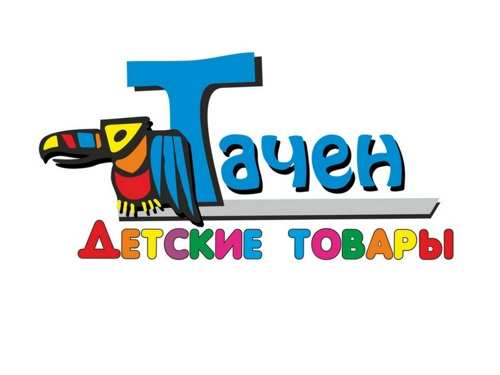 Тачен