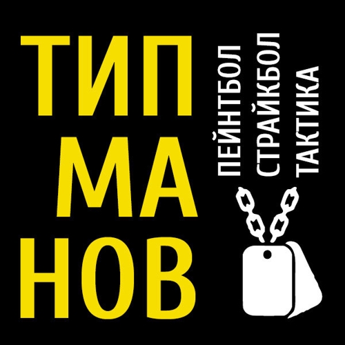 Типманов.рф