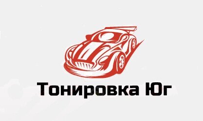 Тонировка Юг