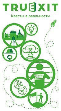 Trueexit