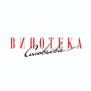 Винотека Соловьева