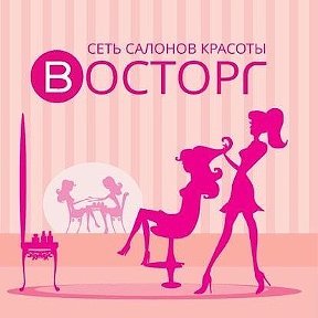 Восторг салон