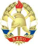 Всероссийское добровольное пожарное общество Волгоград и область