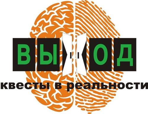 Выход