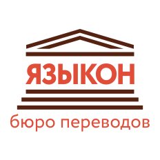 Языкон