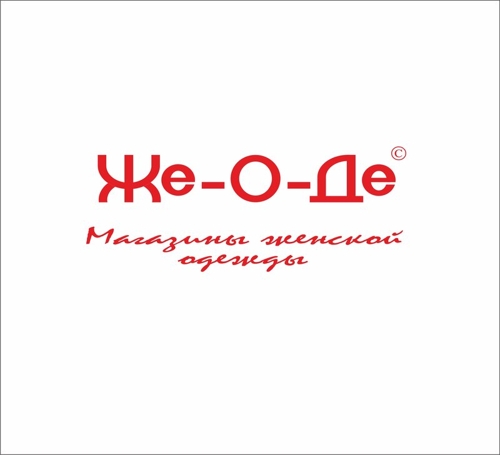 Де каталог. Же-о-де магазин. Логотип де. Же-о-де картинки. Же о де женская одежда.